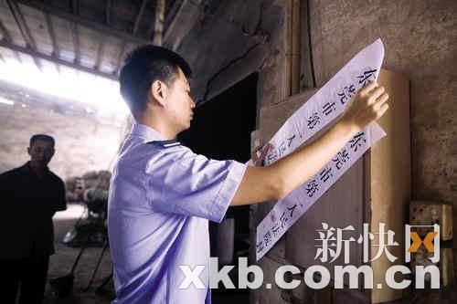 執法人員查封問題企業。