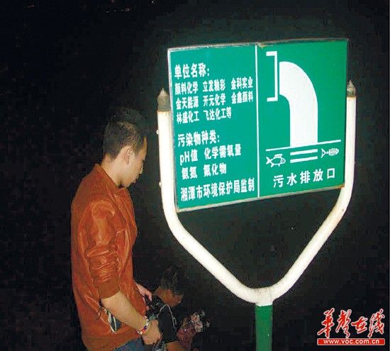 凌晨時分，湘潭環保協會的志愿者在竹埠港排污口采集水樣。