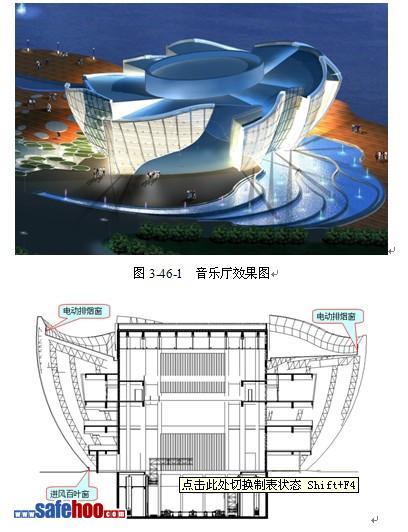 大型廣電文化建筑消防性能化設計評估案例分析
