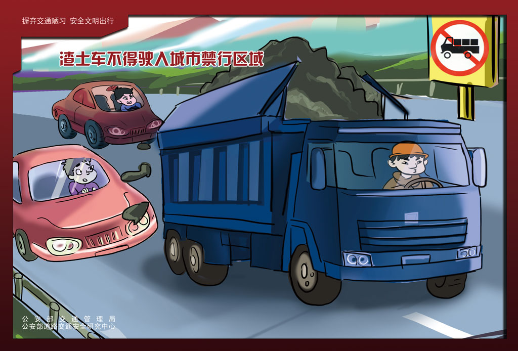 《情滿平安路 祥和中國年》系列宣傳海報-企業