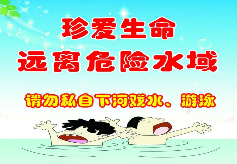 2014學(xué)生溺水事件匯總 防溺水安全知識有哪些？