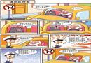 奮斗雞系列：請勿亂停車