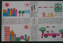 手抄報：文明交通