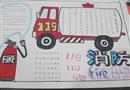 手抄報(bào)：119消防安全