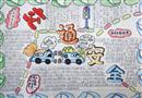 手抄報：交通安全