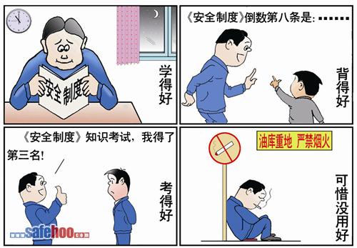 漫畫：學(xué)用脫節(jié)