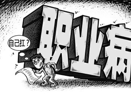 職業病宣傳標語100條