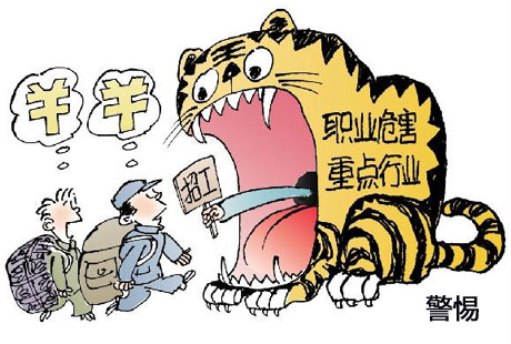 職業病宣傳標語100條