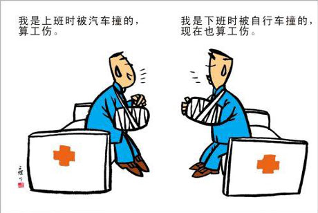 職業病宣傳標語100條