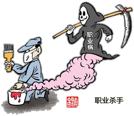 職業病宣傳標語100條