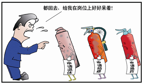 漫畫：一拒了之