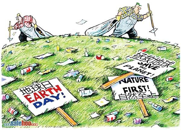 “地球日”散場