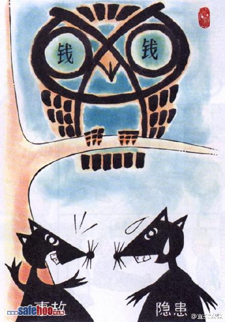 漫畫：別怕，他盯的不是咱！