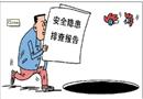 漫畫(huà)：禍在腳下