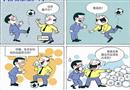 漫畫：熟能生巧