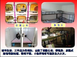 加強社區消防工作