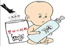 漫畫：毒奶粉有感