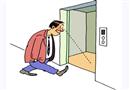 電梯安全