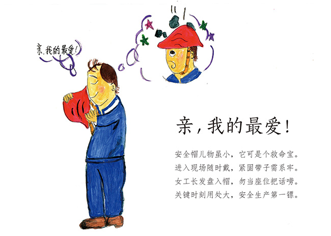 漫畫：親，我的最愛