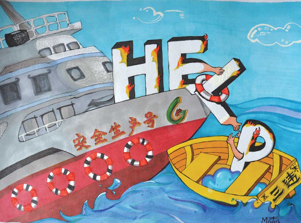 安全漫畫(huà)：HELP