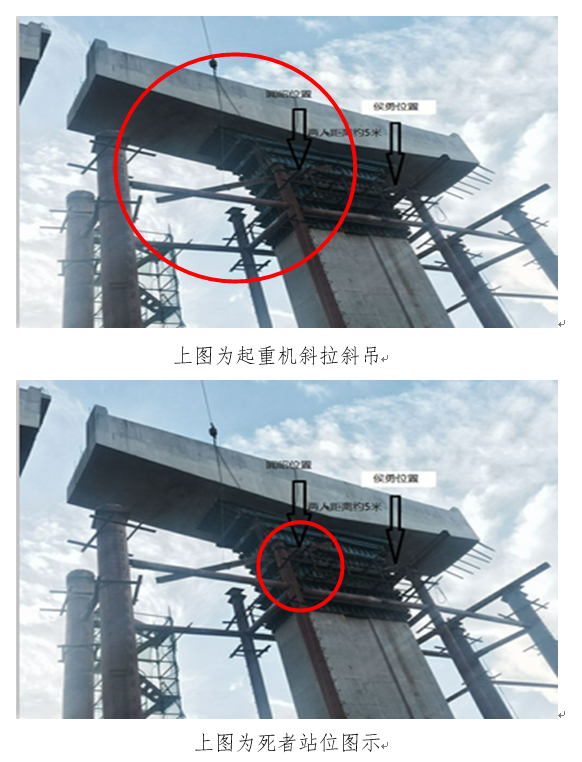 沙田鎮 “8.24” 一般物體打擊事故調查報告