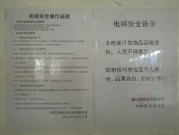 橋頭鎮“5·11”一般高處墜落事故調查報告