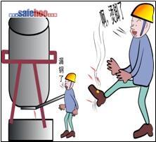 站位不當，造成燙傷