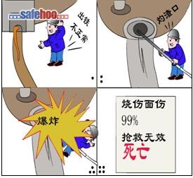 出渣鐵間隔時間長  渣鐵噴濺燒人醉禍