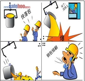 鋼包耳軸失衡傾翻，鋼水外泄爆炸