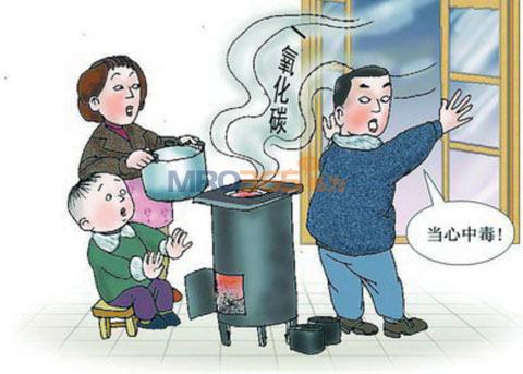 冬季一氧化碳中毒安全防護措施