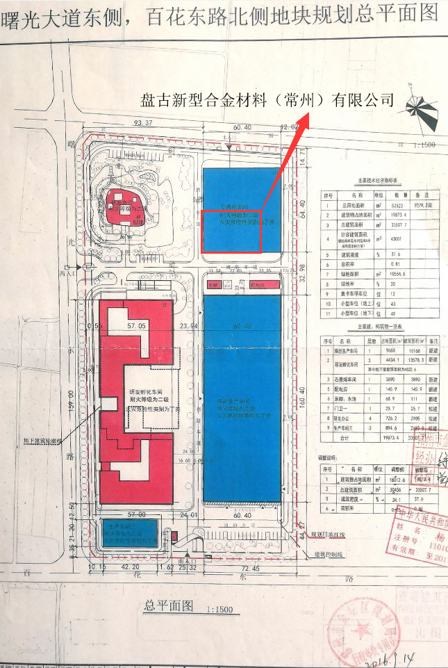 常州市金壇區盤固新型合金材料（常州）有限公司“8·5”較大窒息事故調查報告