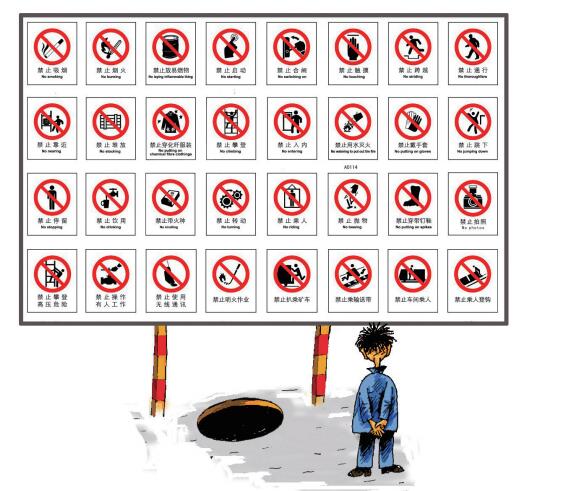 漫畫：安全措施