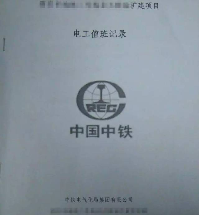 施工現場臨時用電安全管理六關鍵_6