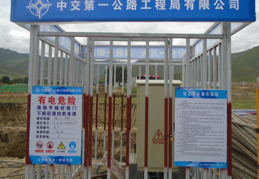 臨時(shí)用電布設(shè)安全控制要點(diǎn)_11