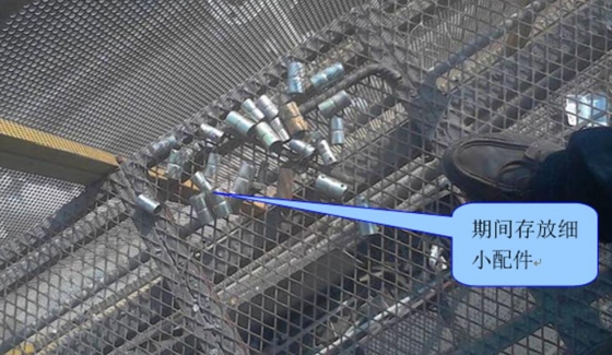 安全生產(chǎn)必備的八個(gè)典型防護(hù)措施_14