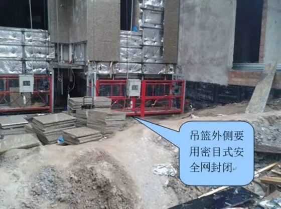 安全生產(chǎn)必備的八個(gè)典型防護(hù)措施_16