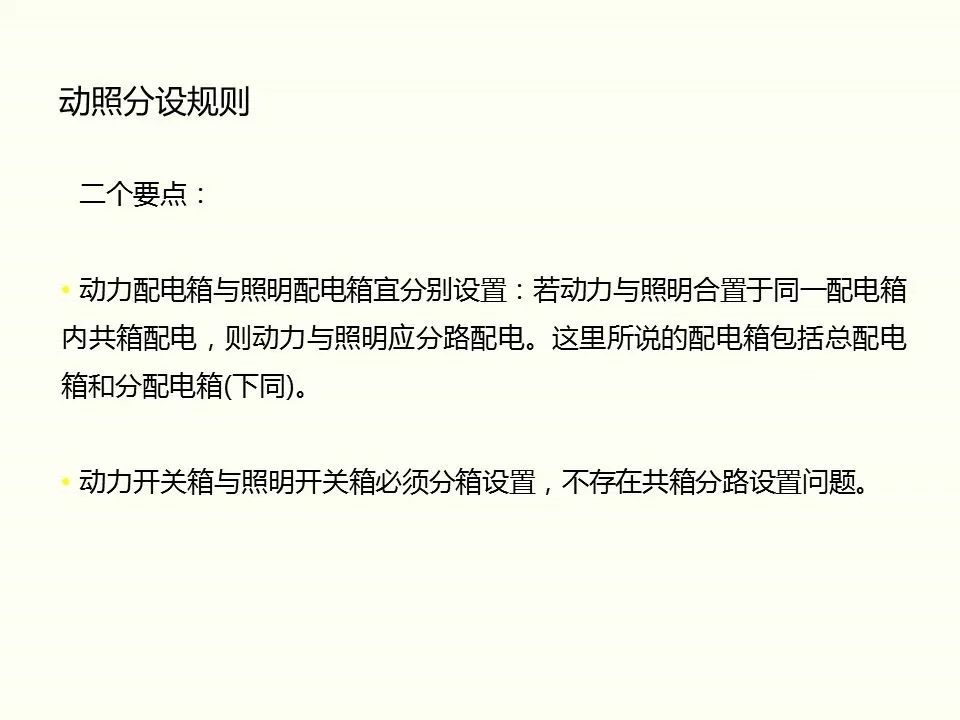 冬季施工全過程及安全事故防范_21