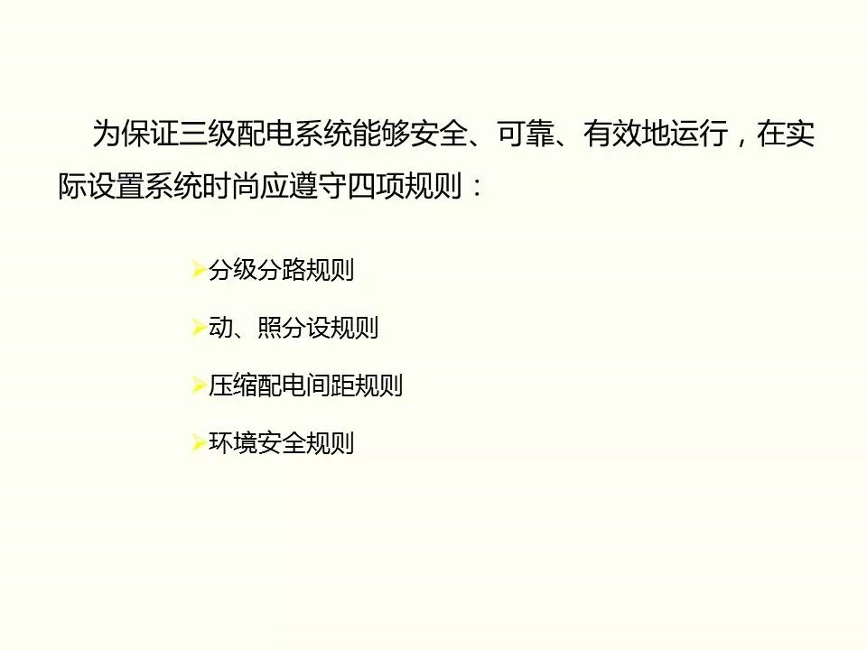 冬季施工全過程及安全事故防范_19