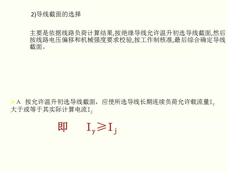 冬季施工全過程及安全事故防范_74