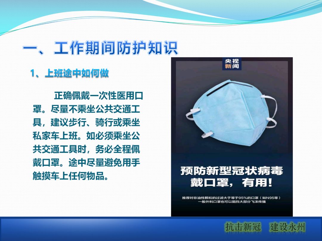 建筑工地該如何正確應對疫情？安全防護手冊_7