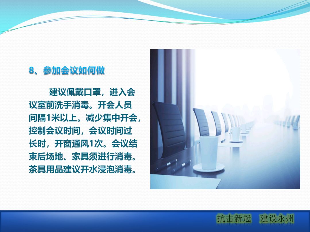 建筑工地該如何正確應對疫情？安全防護手冊_15
