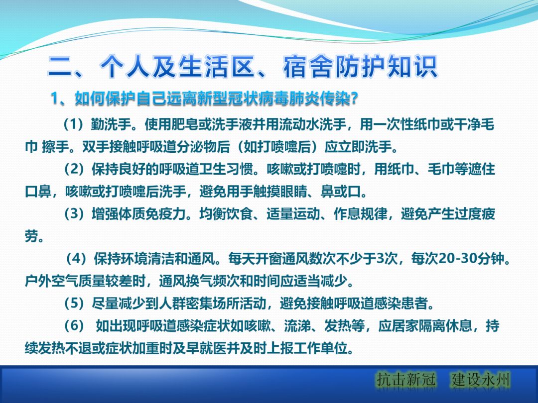 建筑工地該如何正確應對疫情？安全防護手冊_17