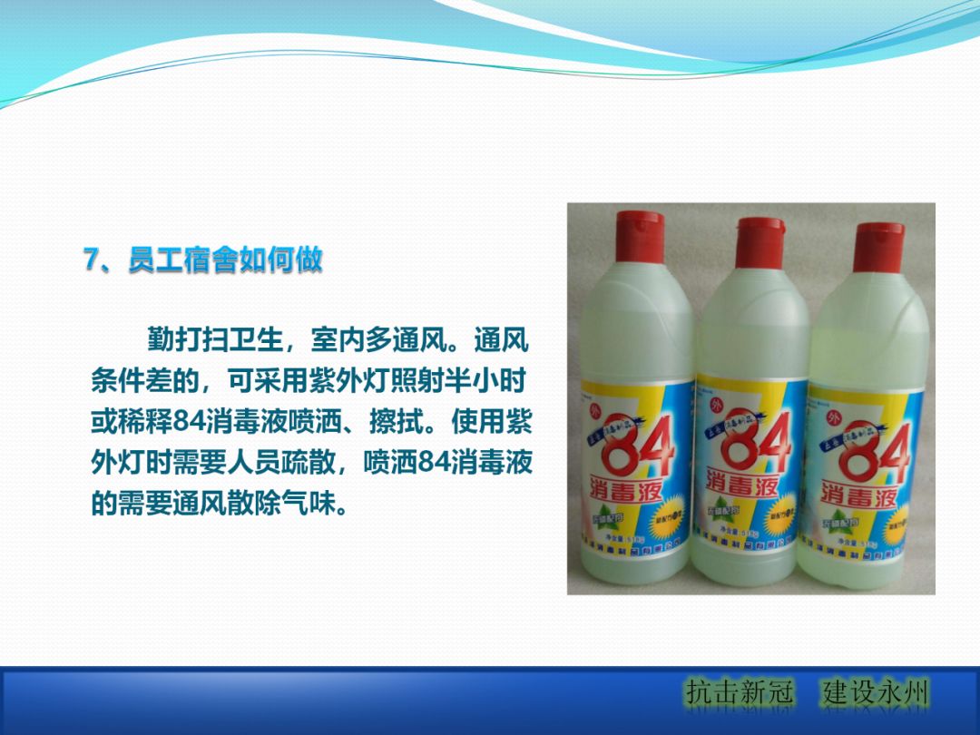 建筑工地該如何正確應對疫情？安全防護手冊_14