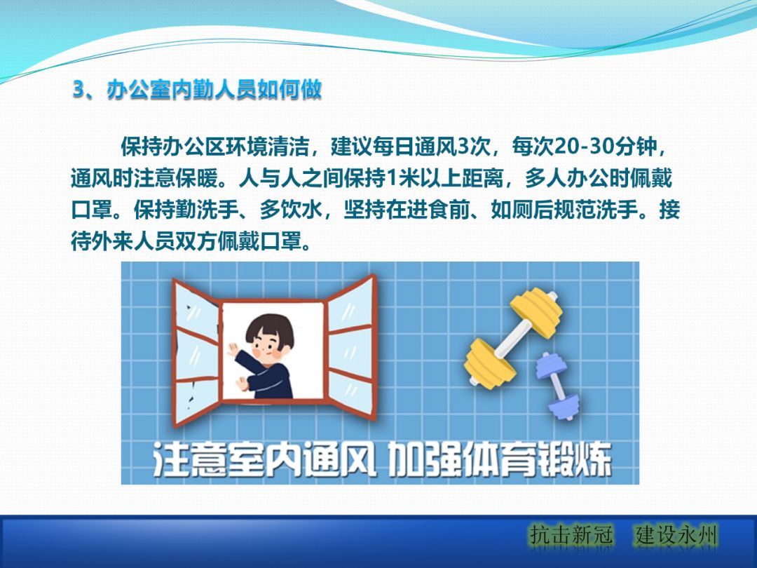 建筑工地該如何正確應對疫情？安全防護手冊_10