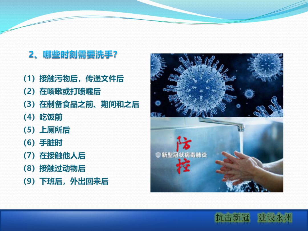 建筑工地該如何正確應對疫情？安全防護手冊_18