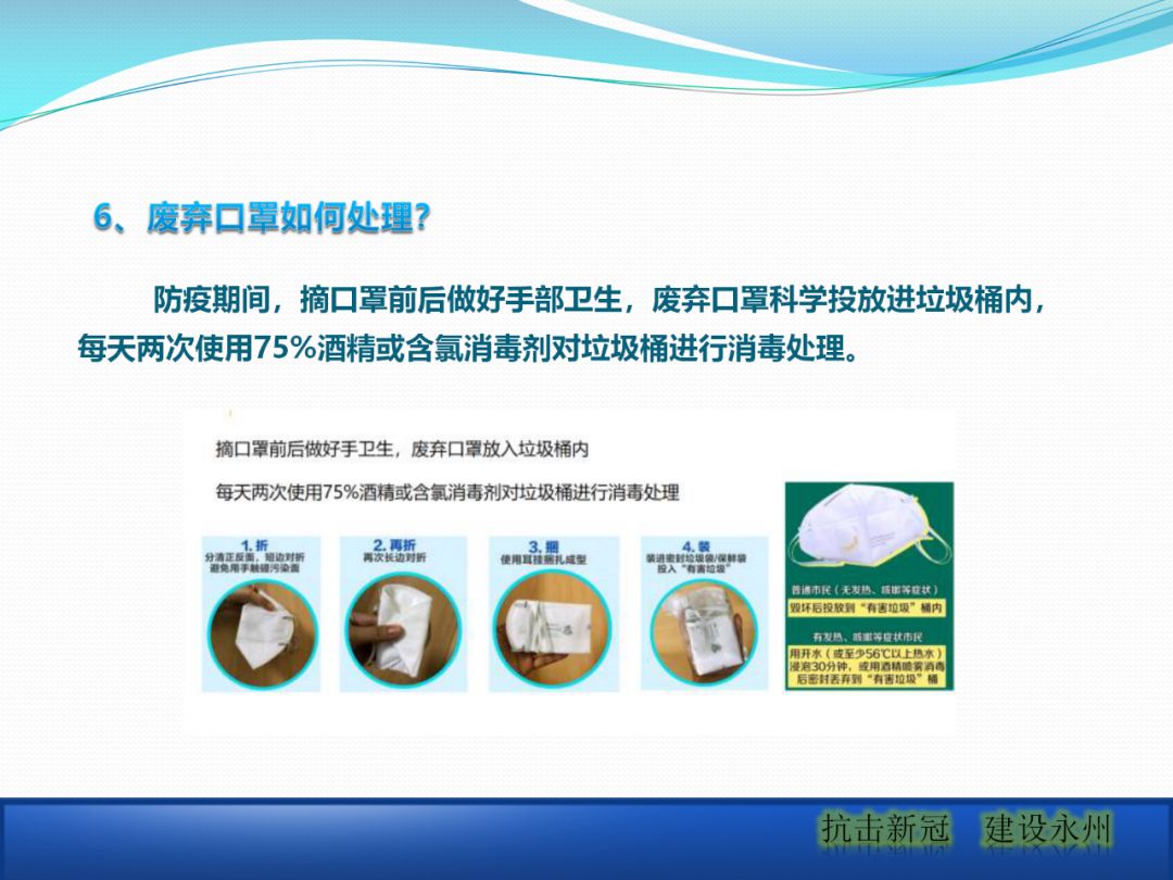 建筑工地該如何正確應對疫情？安全防護手冊_22
