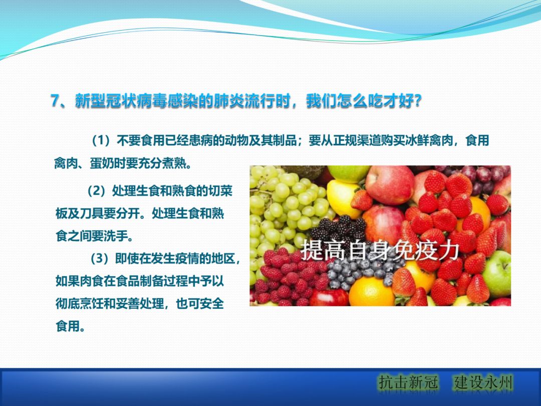 建筑工地該如何正確應對疫情？安全防護手冊_23