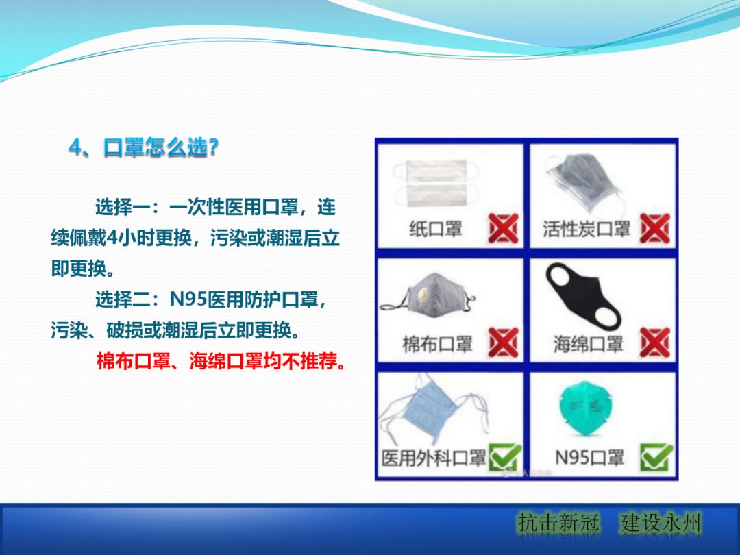 建筑工地該如何正確應對疫情？安全防護手冊_20