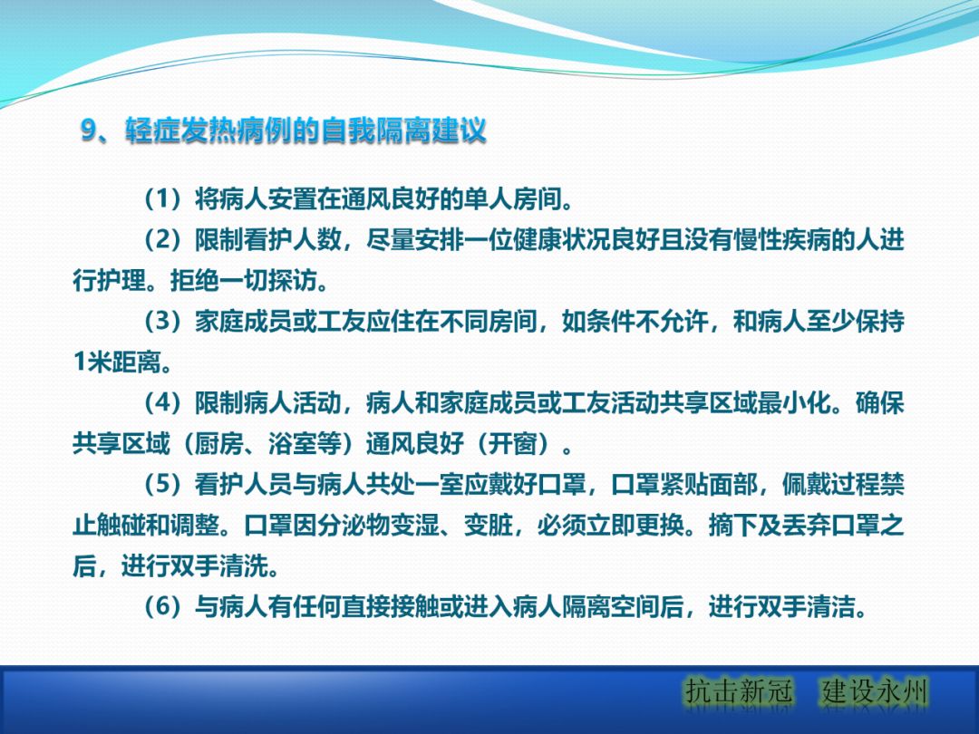 建筑工地該如何正確應對疫情？安全防護手冊_25