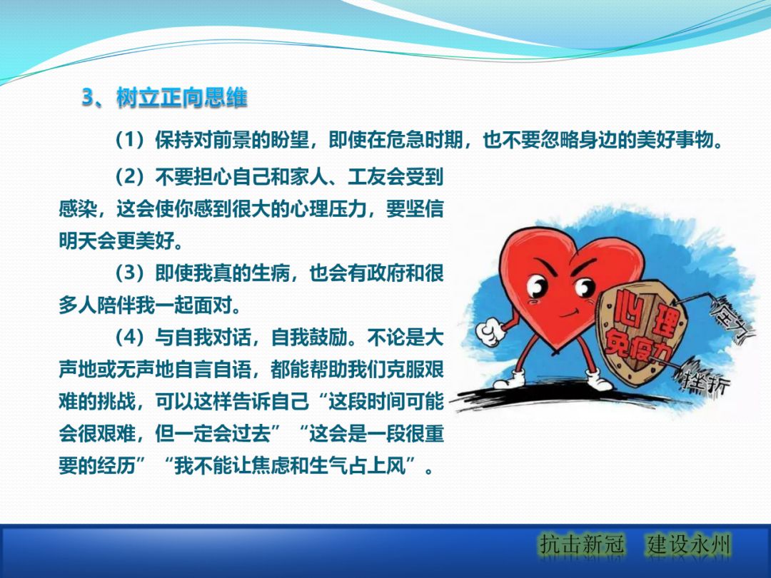 建筑工地該如何正確應對疫情？安全防護手冊_29